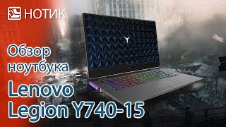 Подробный обзор ноутбука Lenovo Legion Y740-15 - Встречаем RTX 2070 Max-Q!