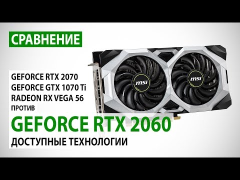 Видео: Показатели на Nvidia GeForce GTX 1070 Ti: Отговорът на Green Team към Vega 56