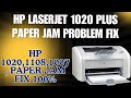 2025 HP Laser jet 1020 Paper Jam Fix 100% | HP 1020, PAPER JAM FIX 100% | paper jam