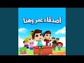 شكر ا يا معلمتي