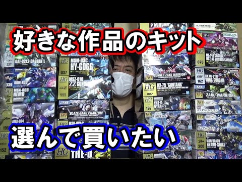 【ガンプラ】HGに囲まれてHGについて話してみた！【バンダイ・プラモデル】