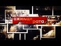 OZILJCI RATA - Epizoda 5 - PAD KRAJINE - PETROVACKA CESTA (HD) - (TV Happy 13.02.2018)