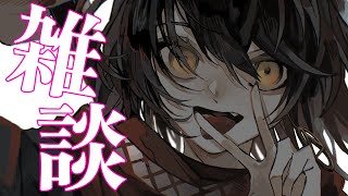 雑談 - マシュマロ読みます