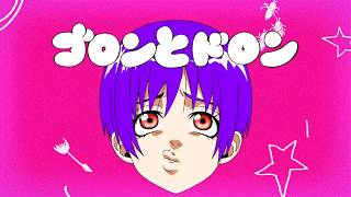 ゴロンとドロン / こっちのけんと MV