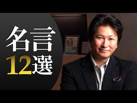 ネクシィーズ創業者「近藤太香巳（こんどうたかみ）」名言12選