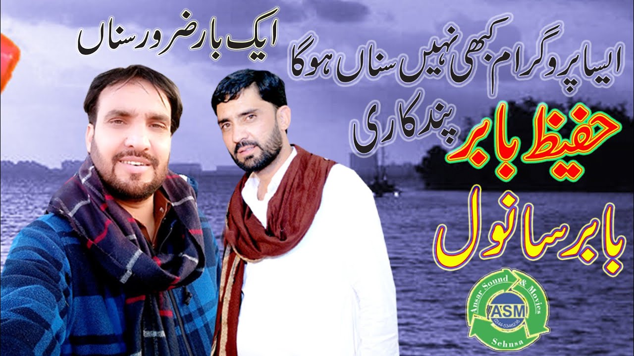 Raja Hafeez Babar Sanwal padkari panjra 2022