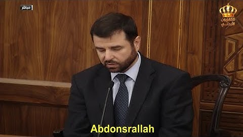 فترة الغروب 13-5-2019 من التلفزيون الأردني بصوت القارئ الشيخ معروف الشريف