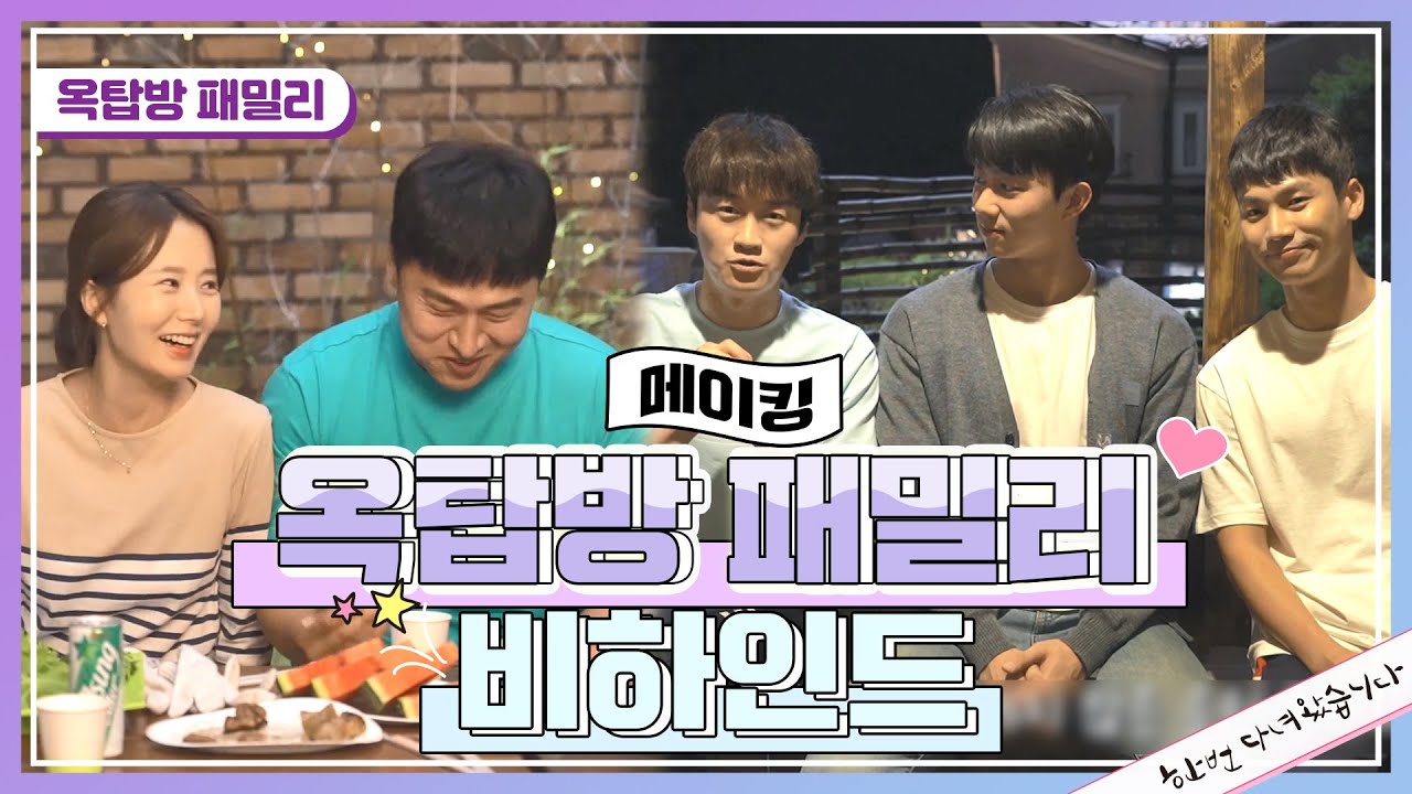 [메이킹] 어디서 타는 냄새 안나요..? 훈훈한 외모에 내 마음이 타고 있잖아..☆ 옥탑방 패밀리캠핑 비하인드! [한 번 다녀왔습니다] ㅣ KBS방송