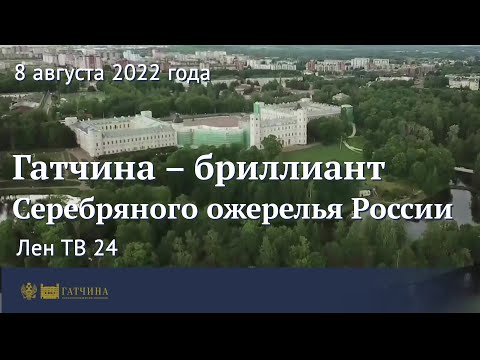 Videó: Serebryanoe Lake (Gatchina). Smaragd csoda