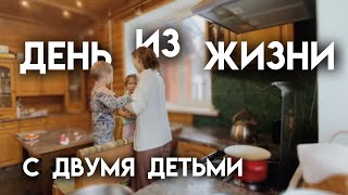 Влоги каждый день | Убираюсь дома перед новогодними праздниками | День из жизни мамы погодок