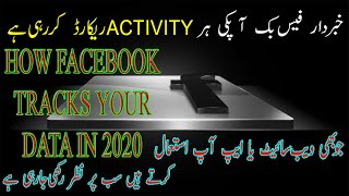 How Facebook Tracks your Data||Facebook Hacks 2020||Facebook Knows what you're doing on other sites|