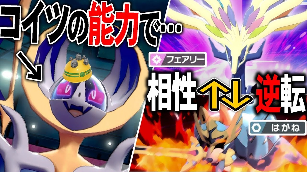 悲報 最強特性と あの技 を持つルナアーラがポケモンバトルを破壊してしまったwwww ポケモン剣盾 Youtube 悲報 最強特性と あの技 を持つルナアーラがポケモンバトルを破壊してしまったwwww ポケモン剣盾 Youtube