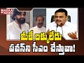 MLA Ambati responds to Veerraju declaring Pawan Kalyan as CM candidate