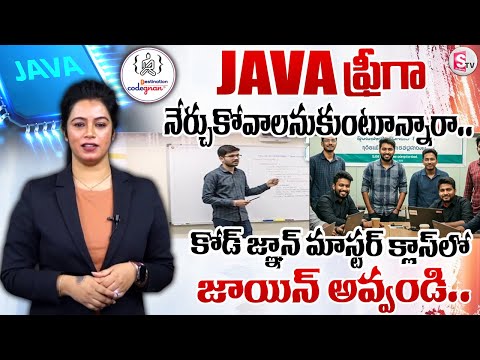 Codegnan Java Master Class – Your First Step to a Successful IT Career ||@SumanTVKurnool