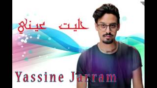 Yassine Jarram 7alit 3ayni ياسبن جرام حليت عيني