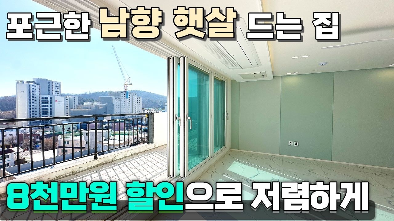 여러분들이 찾는건 다 넣었어요🏡 테라스, 남향, 넓은 베란다 등 구성까지 알찬 30평대 역세권 아파트🤚[부천신축아파트] [소사역신축아파트] #부천신축아파트 #부천미분양아파트