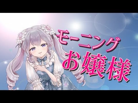 【ASMR】【男性向け】リアルすぎるお嬢様に起こしてほしい【イヤホン推奨】