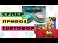 БЕГУ В СВЕТОФОР 🚥 НАКОНЕЦ ТО ПРИВЕЗЛИ КРУТЫЕ НОВИНКИ В МАГАЗИН✅ обзор цен и полочек февраль 2021