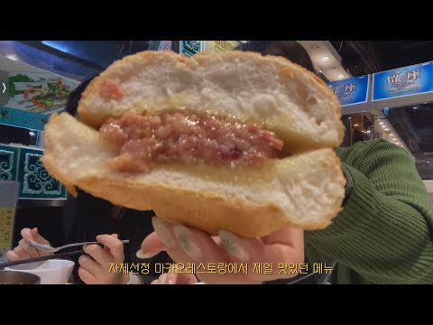 8시간 만에 김치 찾는 홍콩 여행