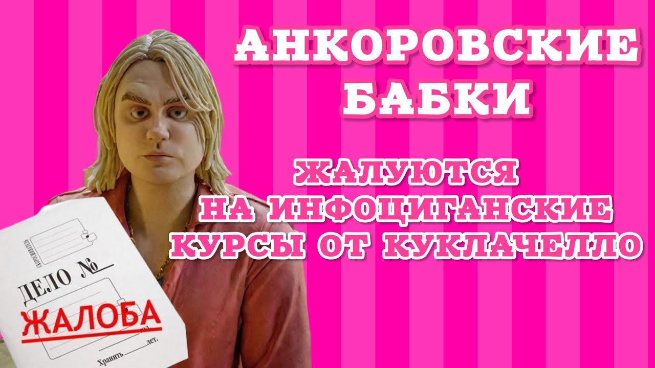 Разбитые мечты бабулек из Академии имени Серожии Анкорской: менеджерами по рекламе не стать!