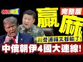 九三閱兵