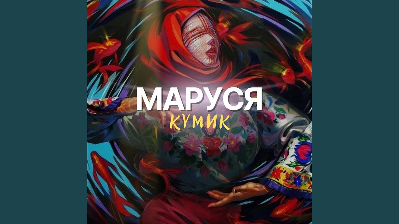 Смотреть видео на песню «{artistName} — {trackName}»