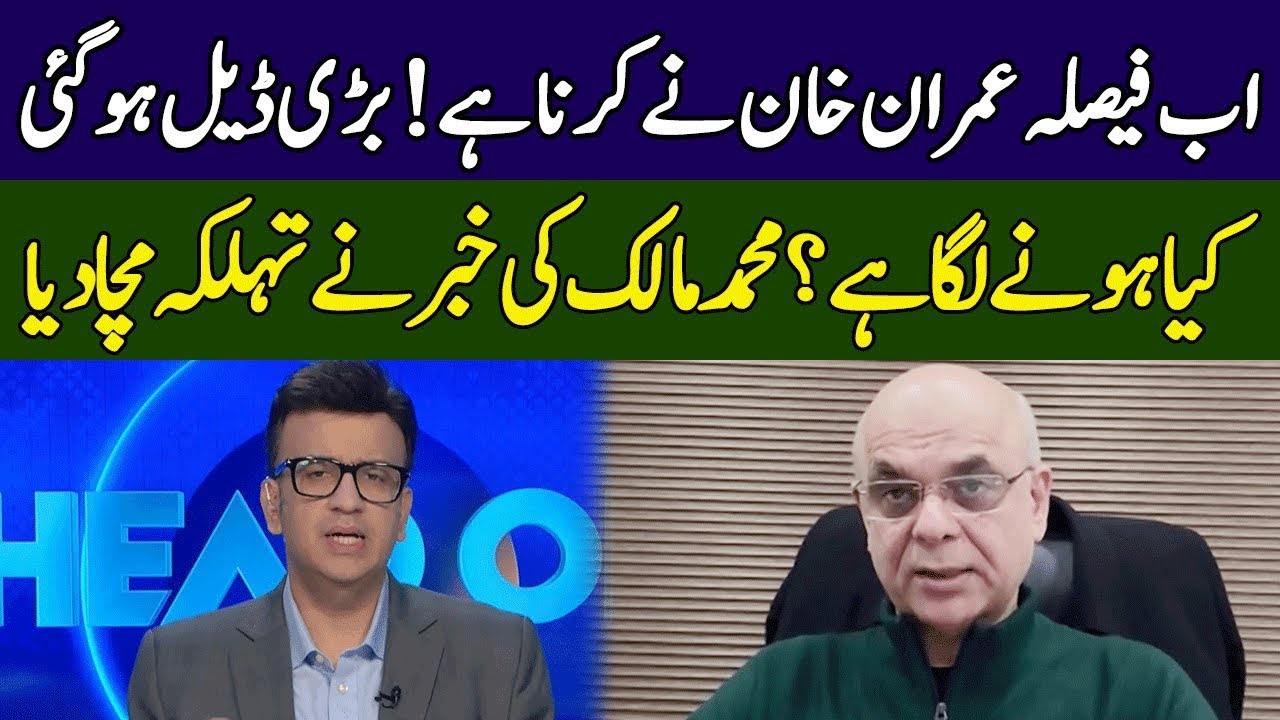 Mohammad Malick Gives Big News | Head On With Muneeb Farooq | 365 News | ED23