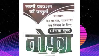 तोफा ll Milan Main Bazaar Rajdhani Kalyan ll ll 27.02.2026 OR 28.02.2026 II Week - 4 ll