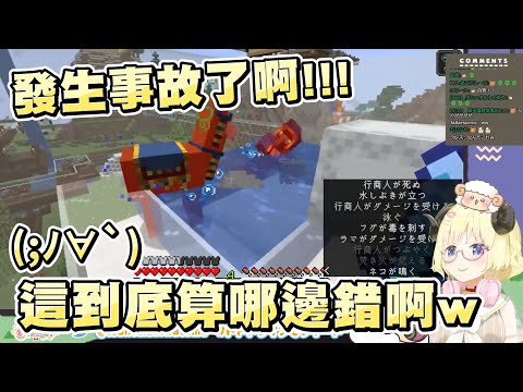 綿芽家慘遭陌生人入侵？！還跑到河豚浴池裡展開了一場大混戰ｗｗｗ【角卷綿芽/角巻わため】【Minecraft/當個創世神】20220827