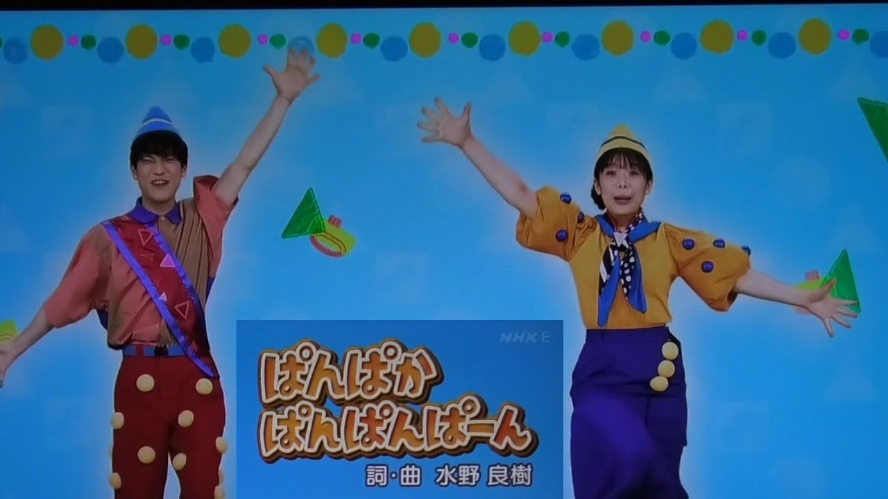 ぱんぱかぱんぱんぱーん】歌 おかあさんといっしょ/まやお姉さん 