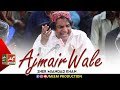 Sher Miandad Khan | Ajmair Wale | New Qawali 2021