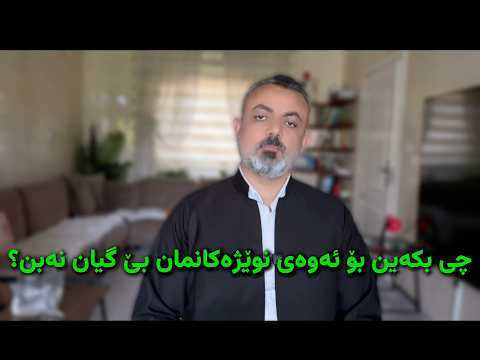 نهێنی ئامادەیی دڵ لە نوێژدا بەشی دووەم        2