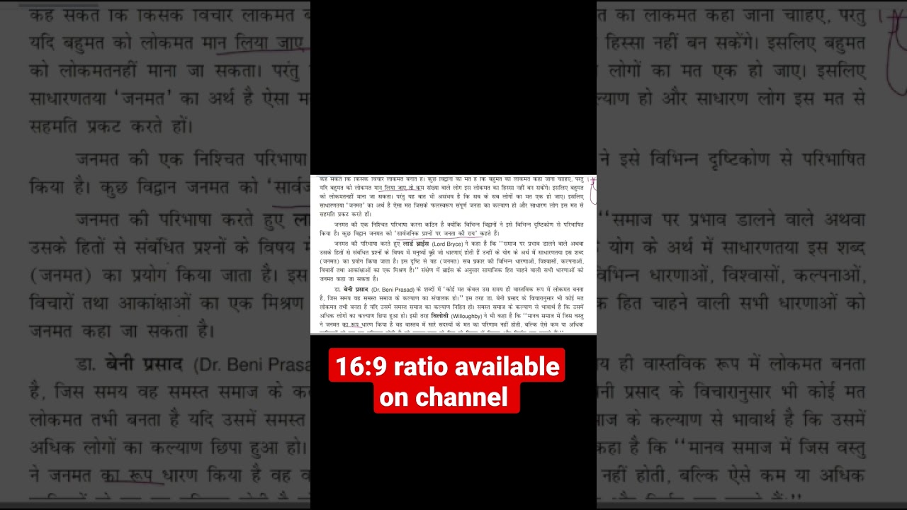 Public Opinion And Survey Research  (unit first ) 2nd Year (Sec Pol Scirnce ){ short Part 4} #shorts