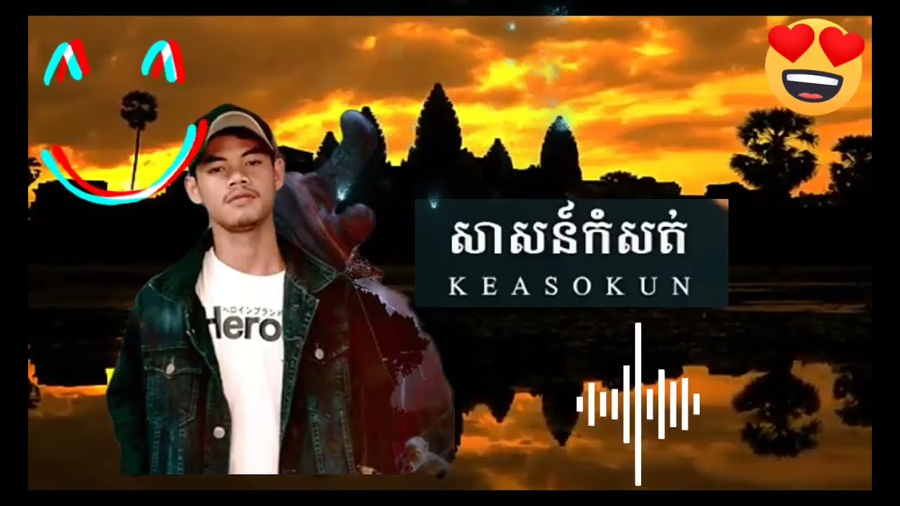 kea sokun - សាសន៍កំសត់ [Rapper Khmer] 2020