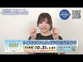 81PRODUCE 45th Birthday LIVE『PRESENT これまで&times;ここから』【屋代瑠花】 コメント