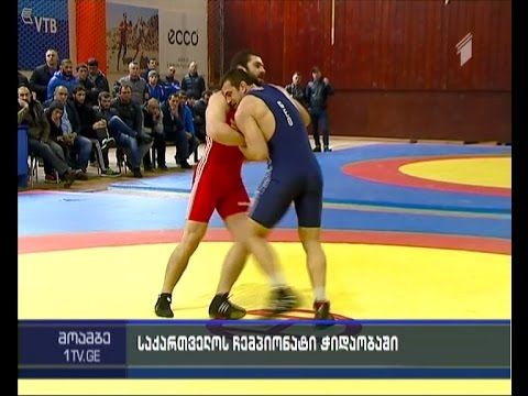 საქართველოს ჩემპიონატი ბერძნულ-რომაულ ჭიდაობაში დასრულებულია