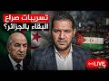 AMIR DZ 09 06 2026 