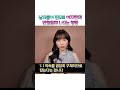 남자들이 여자한테 찐으로 반했을때 나오는 행동 #shorts