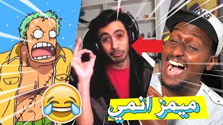 ميمز دحومي999 مع الانمي !! ميمز انمي