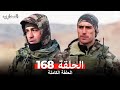المحارب الحلقة 168 Arabic Dubbed المحارب الحلقة 168 Arabic Dubbed