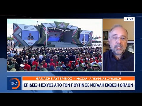 Επίδειξη ισχύος από
