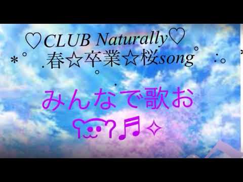 [everysing] 桜の雨、いつか