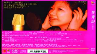 The Friend Do Not Cry - LIU FANG - A Voice Inebriate - By Audiophile Hobbies.