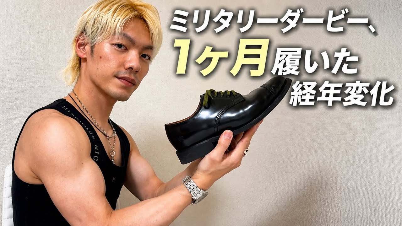 【✦✦極美品✦sanders✦militaryDerby✦6H✦26.5✦✦】 SANDERS] Military Derby | 1 Month Wear & Tear Progress - YouTube