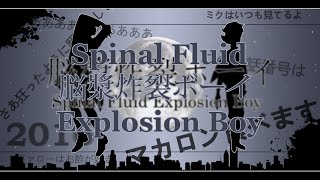 Spinal Fluid Explosion Boy