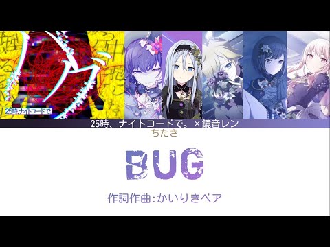 【GAMESIZE】バグ/25時、ナイトコードで。×鏡音レン   立体音響 イヤホン推奨