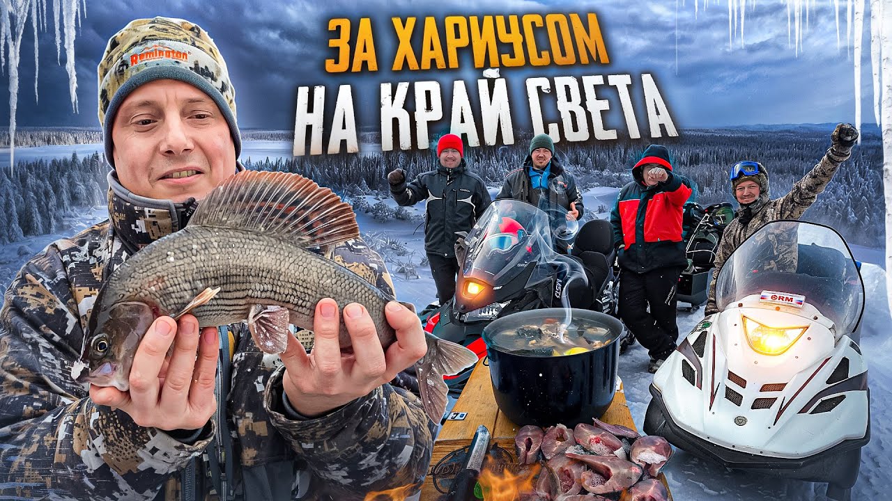 ЗА ХАРИУСОМ НА СЕВЕРА//ПОПАЛИ НА РАЗДАЧУ КРУПНЫХ РЫБ//НЕДЕЛЯ С ПАЛАТКАМИ НА  ТАЕЖНОЙ РЕКЕ//2024 ГОД