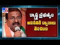 Rs 3,000 crore fraud in purchase of lands for housing project, alleges Somu Veerraju