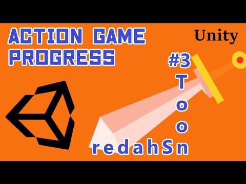 [Unity]#3 あっさりToonShader実装[3Dゲーム開発]