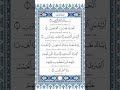 surah - al - fatiha # shorts